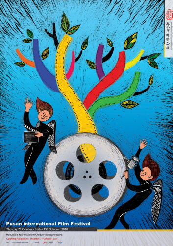 2010부산국제영화제(PIFF)